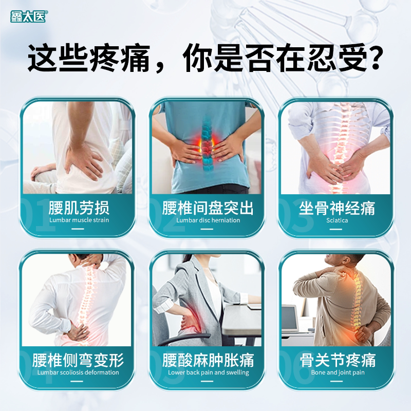 远红外筋骨治疗贴腰间椎盘突出膏药贴腰肌劳损腰部腰疼腰痛专用贴