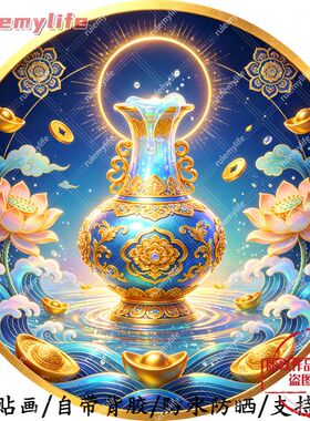 藏式八宝吉祥宝瓶圆形平面自粘贴
