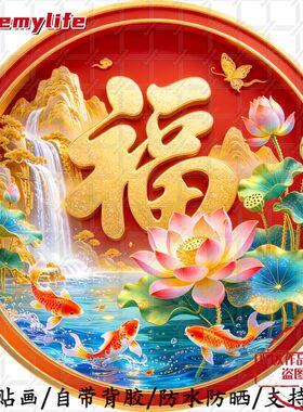 福气临门荷花锦鲤好运莲莲圆形平