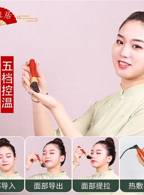 善缘居砭石拨筋棒美容面部眼部温灸仪刮痧板点穴电加热提拉按摩器