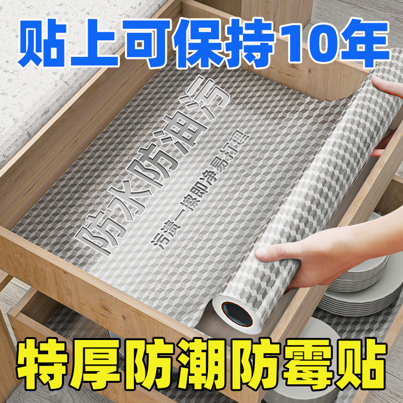 抽屉垫纸橱柜防潮垫厨房防油柜子鞋柜防霉衣柜加厚铝箔锡纸防水贴,淘宝优惠券,粉丝福利购,淘宝优惠卷