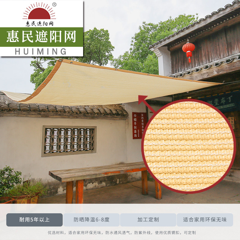 阳台庭院遮阳网高档米黄加厚加密户外多肉楼顶隔热网防晒网遮阴网,淘宝优惠券,粉丝福利购,淘宝优惠卷