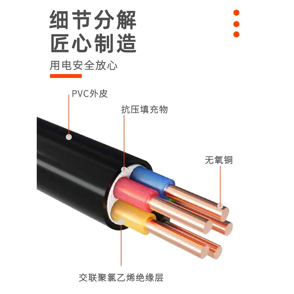 永通中策电线国标铜芯YJV 2 3 4 5芯 2.5 4 6平方凯装yjv22电缆线 - 图1