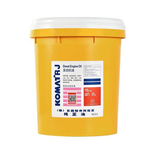 小松通用挖土机柴油机油15W40 20W50液压油46/68#传动油10W纯正油 - 图3