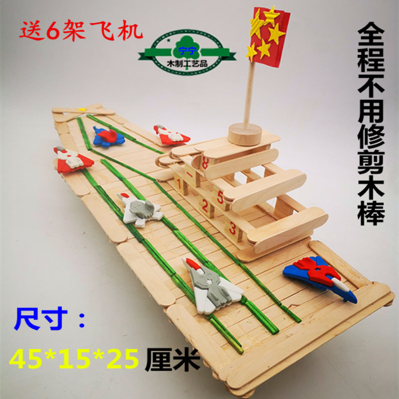 木制工艺品手工木棒木板拼装龙船龙舟军舰航母模型交作业孩子做,淘宝优惠券,粉丝福利购,淘宝优惠卷