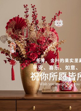 福桶摆件年宵花客厅桌面装饰y结婚新房布置轻奢高档乔迁新居礼品
