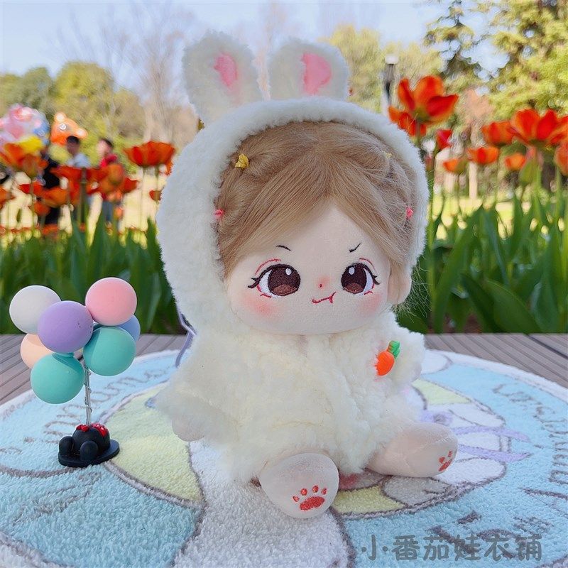 现货20cm娃衣棉花娃娃毛绒绒连体服玩偶公仔替换装可爱动物睡衣装,淘宝优惠券,粉丝福利购,淘宝优惠卷
