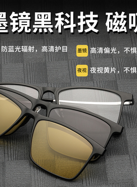 纯钛磁吸眼镜近视男款二合一偏光套镜配度数墨镜开车专用超轻眼镜
