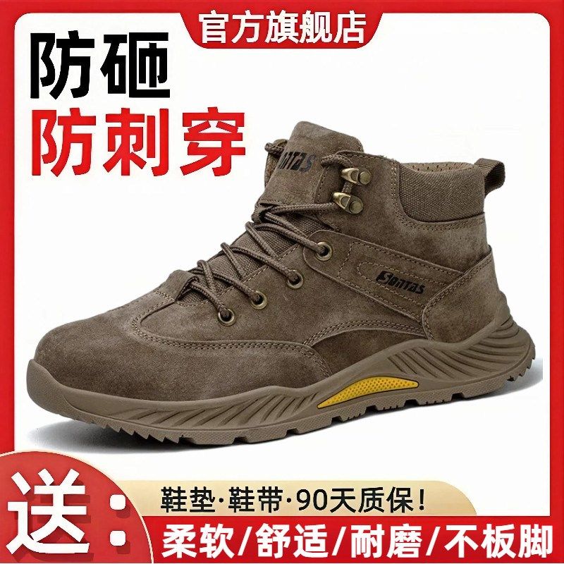 劳保鞋男士防砸防刺穿冬季男款钢板钢头工作耐磨轻便老保安全工地,淘宝优惠券,粉丝福利购,淘宝优惠卷