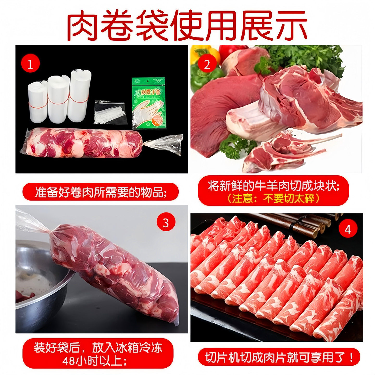 牛羊肉冻肉卷成型袋塑料袋食品级牛肉猪皮冻肉专用直筒袋冻肉卷袋,淘宝优惠券,粉丝福利购,淘宝优惠卷
