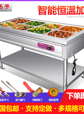 商用快餐保温台不锈钢自动控温电热保温汤池售饭打菜台小型快餐车