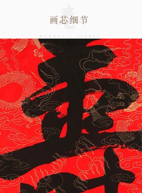 福字寿字书法 祝福贺寿字画 中式复古书房装饰画挂画 玄关卷轴画