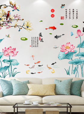 中国风墙贴客厅沙发电视背景墙贴画装饰卧室床头墙面碧玉莲花贴纸