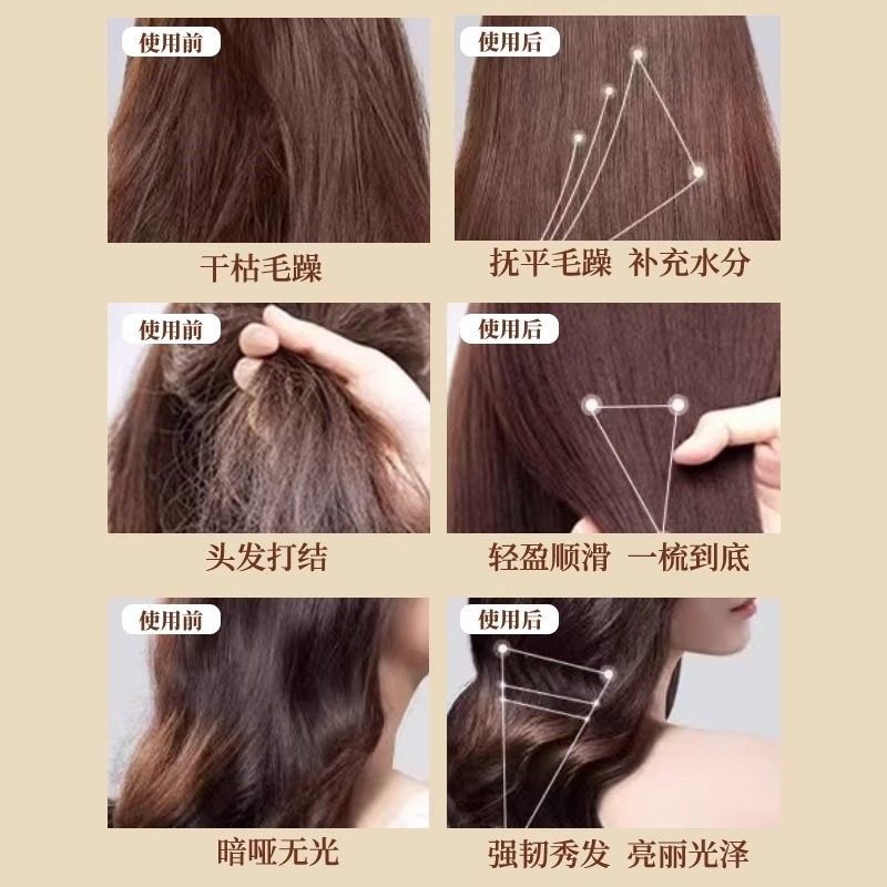 米多兰免洗蛋白精华液护发霜修护蜜护发喷雾干枯补水柔顺蓬松清爽,淘宝优惠券,粉丝福利购,淘宝优惠卷