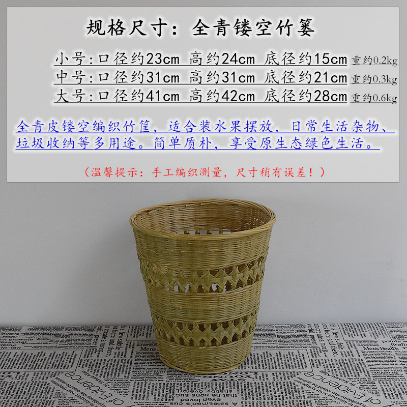 手工竹编筐竹篓子灯罩办公家用收纳垃圾篓废纸垃圾桶水果竹篮优质,淘宝优惠券,粉丝福利购,淘宝优惠卷