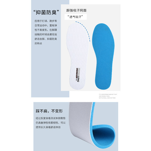 适配361度运动休闲鞋男女透气吸汗防臭减震防滑软底军训耐磨鞋垫 - 图1