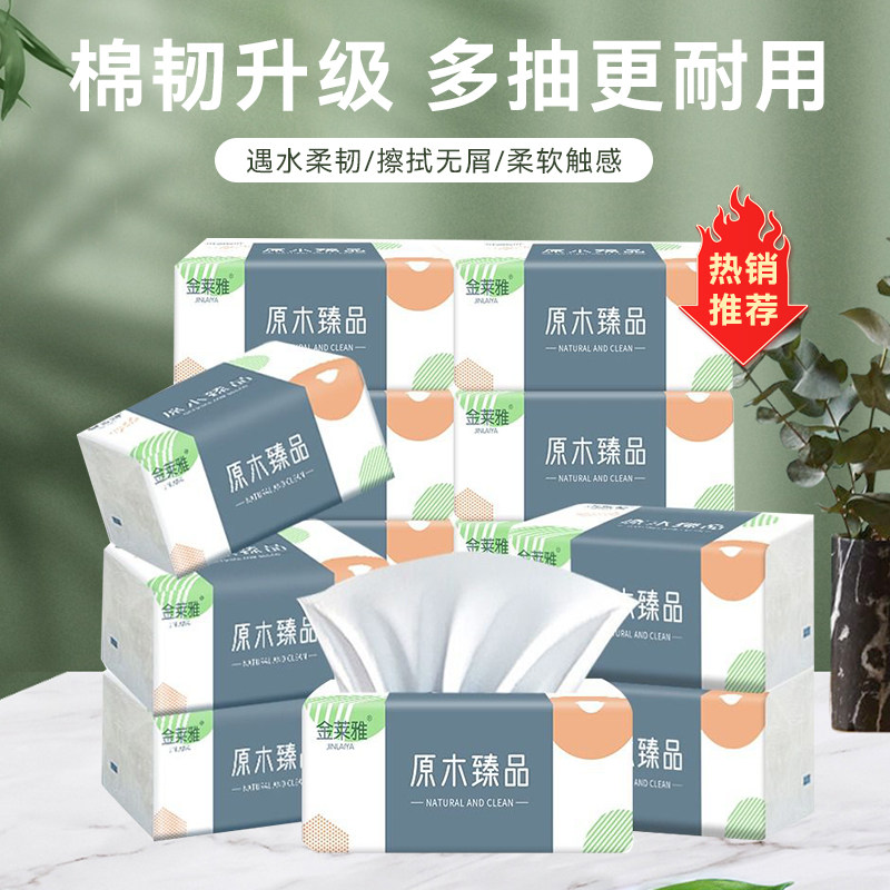 柔软亲肤抽纸加厚设计吸水性强适合居家旅行办公使用hf