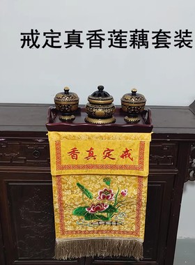 戒定真香全套陶瓷檀香炉香粉盅