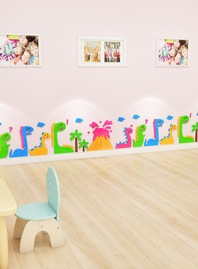 幼儿园3d立体装饰走廊教室楼梯环境布置墙面贴纸踢脚线环创墙贴画