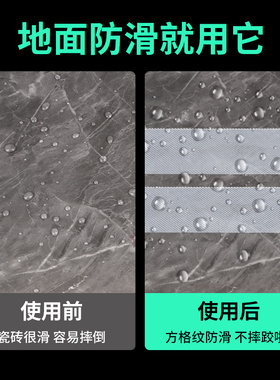厕所防滑地贴浴室防摔地垫自粘卫生间洗澡淋浴地贴洗手间冲凉房