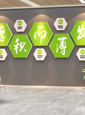 班级文化墙布置教室励志标语小学中学高三墙贴装饰神器教室文化墙