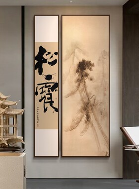 新中式入户玄关禅意装饰画餐馆走廊过道挂画书房茶室水墨书法画