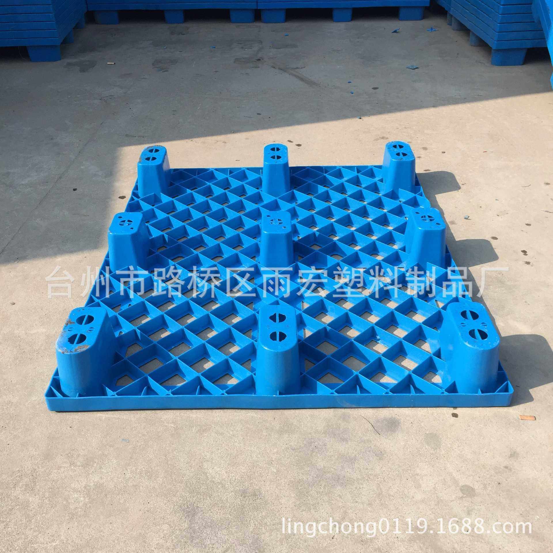 雨宏 1210-1九脚塑料托盘垫仓板卡板网格货架塑胶托盘,淘宝优惠券,粉丝福利购,淘宝优惠卷