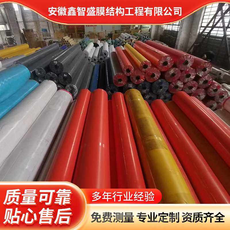 pvdf膜结构篷布膜材膜布膜结构材料膜结构彩膜PVC膜布张拉膜景观,淘宝优惠券,粉丝福利购,淘宝优惠卷