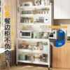 Sideboard kitchen shelf multi-layer floor-to-ceiling cabinet storage cabinet storage cabinet hole board modern simple