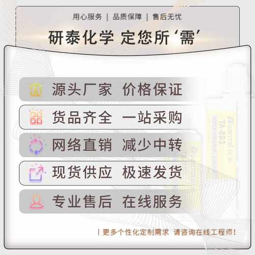 韧性环氧树脂AB胶机械磨具板材结构件粘接胶PBT塑料粘金属密封胶 - 图2