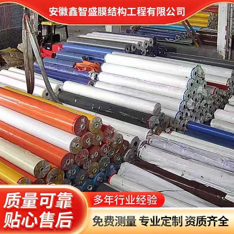 pvdf膜结构篷布膜材膜布膜结构材料膜结构彩膜PVC膜布张拉膜景观,淘宝优惠券,粉丝福利购,淘宝优惠卷