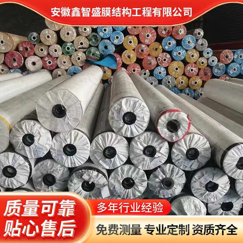 pvdf膜结构篷布膜材膜布膜结构材料膜结构彩膜PVC膜布张拉膜景观,淘宝优惠券,粉丝福利购,淘宝优惠卷