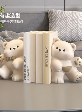 创意奶油风熊书挡摆件轻奢酒柜客厅玄关书柜桌面书立假书装饰品