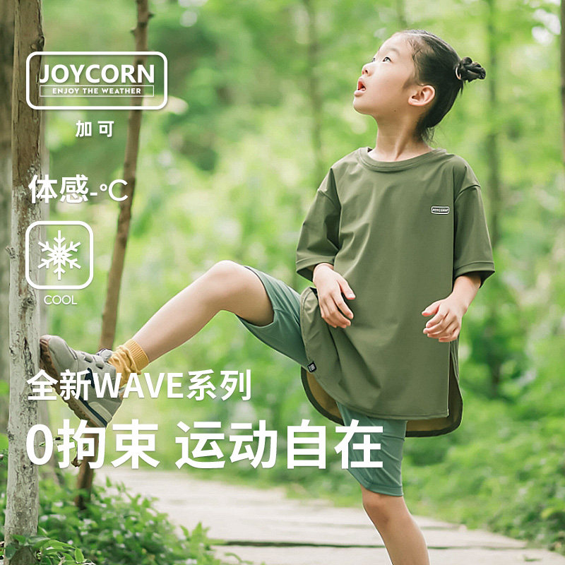 加可亲子儿童凉感速干圆领简约女童训练服短袖T恤打底裤,淘宝优惠券,粉丝福利购,淘宝优惠卷