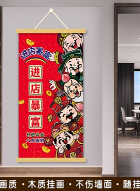 进店暴富装饰画欢迎光临饭店包厢墙面装饰喜庆火锅烧烤肉店壁画