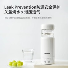 【glasslock】电热水杯泡茶保温杯便携式