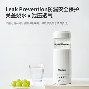 【glasslock】电热水杯泡茶保温杯便携式