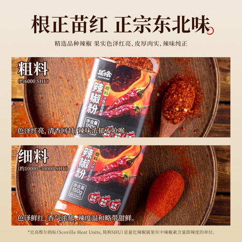 延小食辣椒粉面韩式泡菜腌辣白菜专用烤肉蘸料火锅干碟烧烤调料-图0
