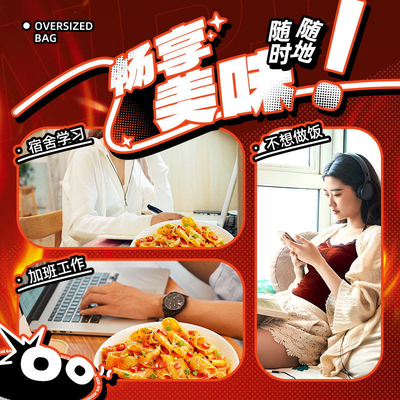 【29.9元任选5袋】阿宽红油面皮粉耗子魔芋面方便速食泡面组合