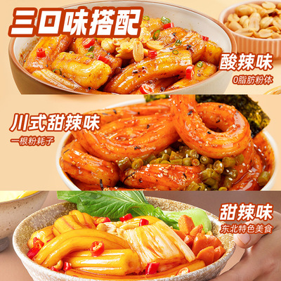 阿宽红油面皮方便速食泡面组合