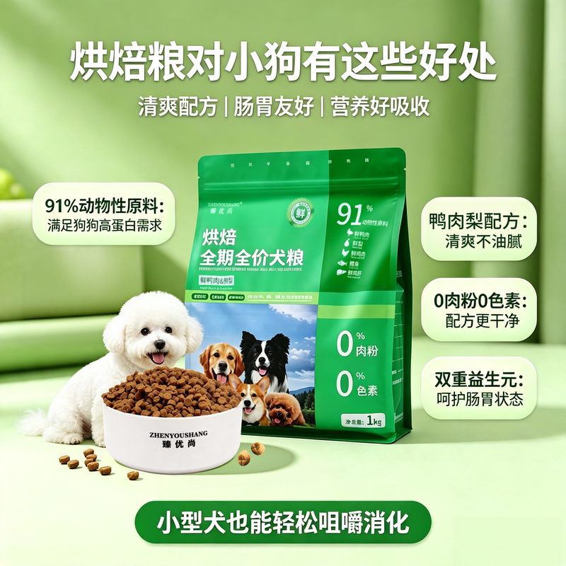 商品缩略图 2
