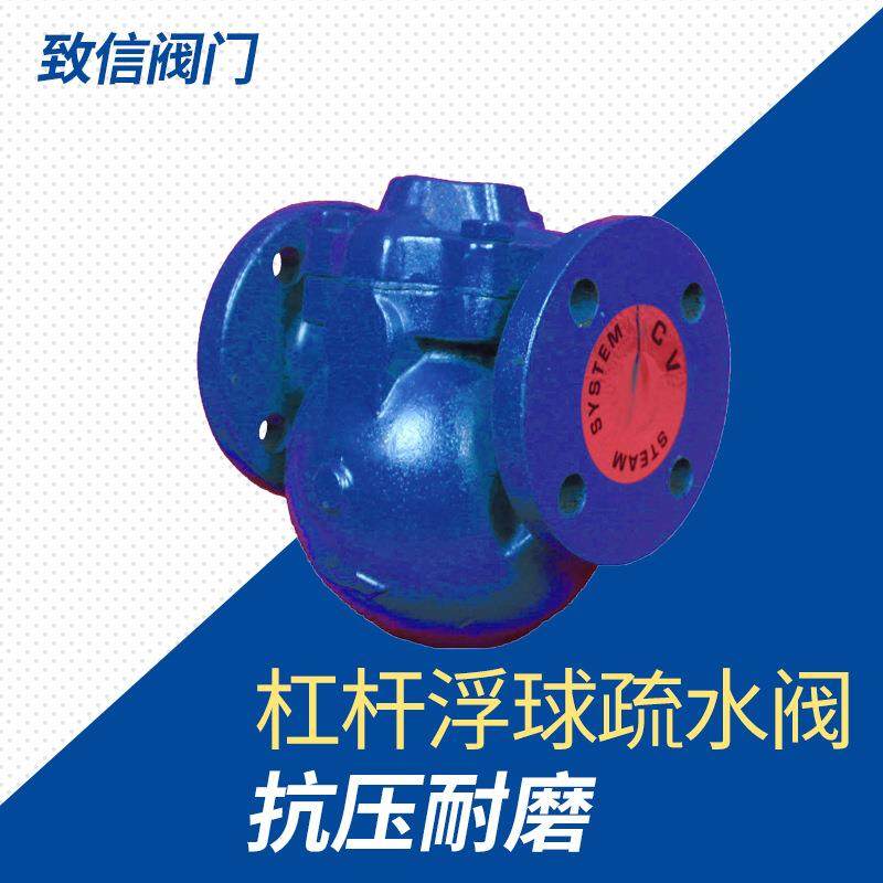 杠杆浮球疏水阀 蒸汽疏水阀 43/44/-16/ 法兰不锈钢304,淘宝优惠券,粉丝福利购,淘宝优惠卷