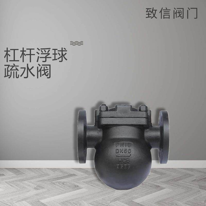 杠杆浮球疏水阀 蒸汽疏水阀 43/44/-16/ 法兰不锈钢304,淘宝优惠券,粉丝福利购,淘宝优惠卷