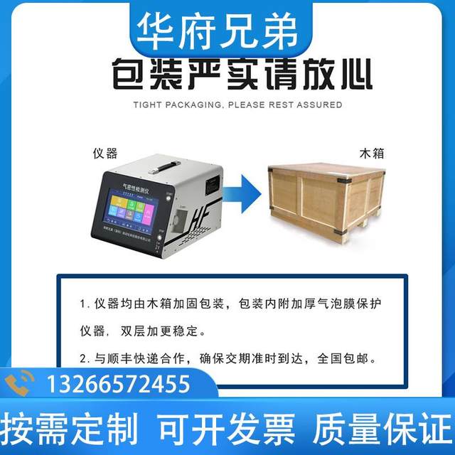 Sealing ring airtightness detector connector sealing tester wire harness high-precision waterproof leakage detector equipment
