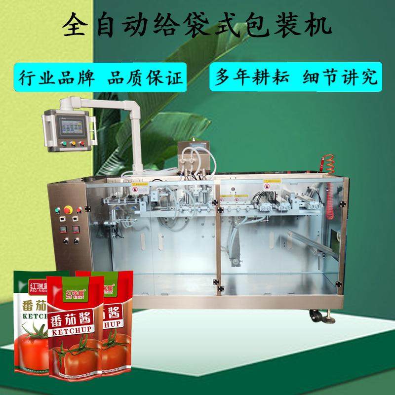 全自动洗衣液包装机 自立袋给袋机 洗洁精洗手液包装设备机械,淘宝优惠券,粉丝福利购,淘宝优惠卷