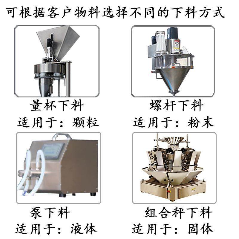 全自动洗衣液包装机 自立袋给袋机 洗洁精洗手液包装设备机械,淘宝优惠券,粉丝福利购,淘宝优惠卷