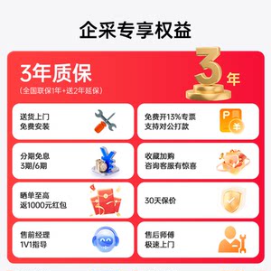 创维会议平板一体机55/65/75/86/100寸多媒体教学智慧屏触摸屏电子白板4K会议视频电视办公投屏移动触控大屏