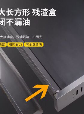 商用燃气扒炉前推渣铁板鱿鱼机