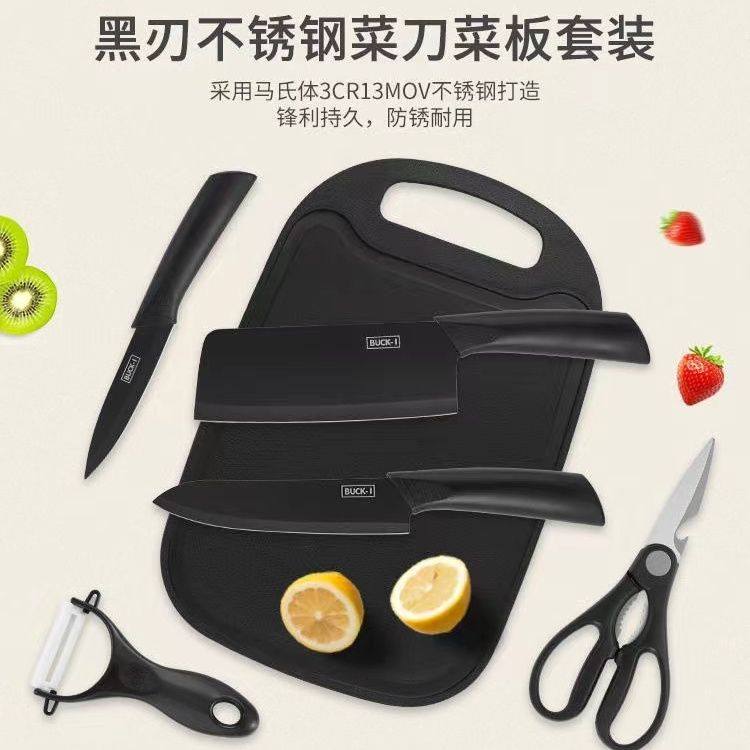 菜刀菜板二合一切水果砧板塑料菜板粘板宿舍便携家用套装宿舍案板,淘宝优惠券,粉丝福利购,淘宝优惠卷