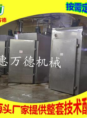 熏鸡烟熏炉价格山东潍坊烘烤箱烟熏炉做腊肉视频图片